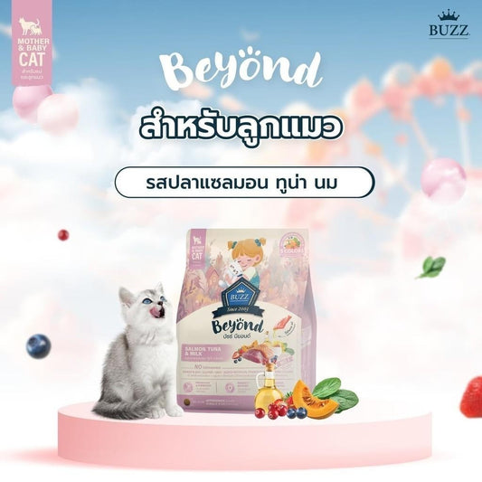 Buzz Beyond Cat อาหารแมวเกรดพรีเมี่ยม กลูเตนฟรี ขนาด 1 กิโลกรัม