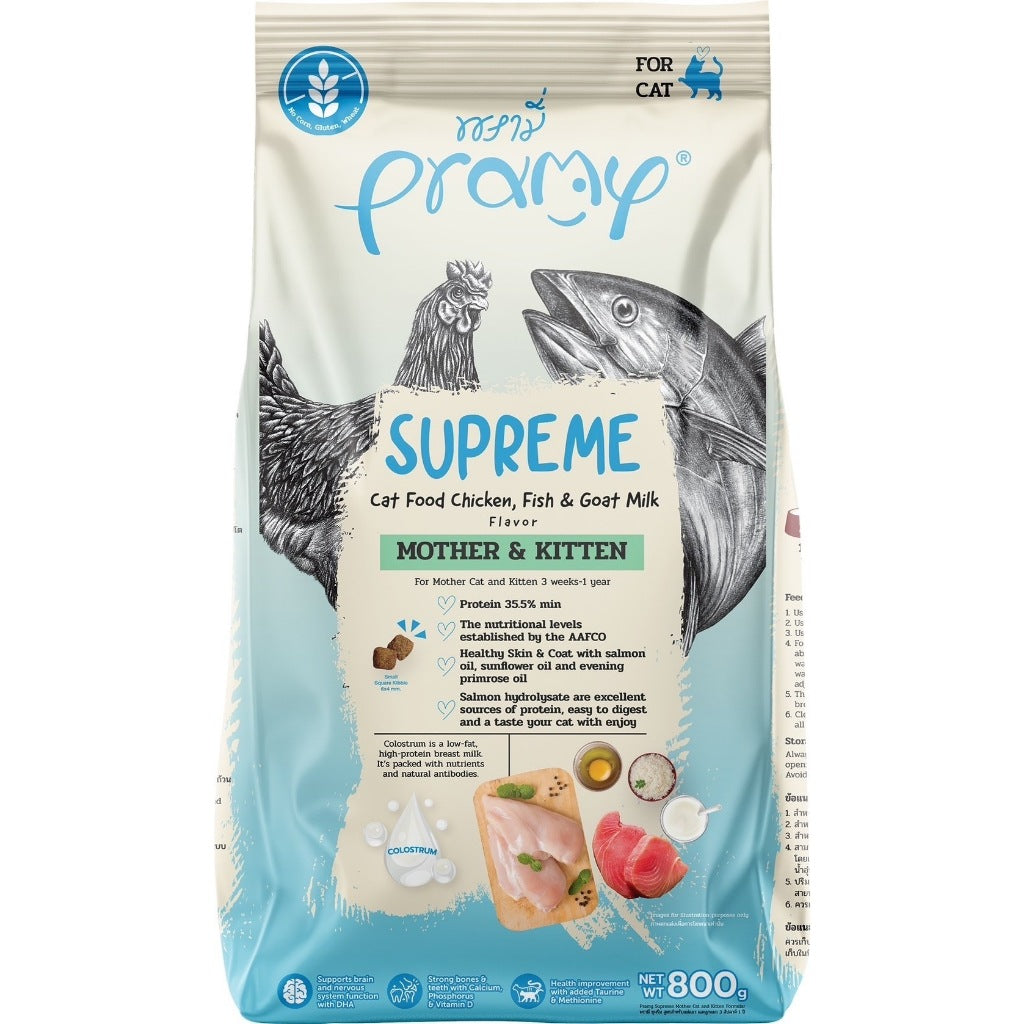 Pramy Supreme อาหารเม็ดแมว สำหรับลูกแมวและแมวโต และสูตรใหม่ ขนาด 800 กรัม - 1 กิโลกรัม