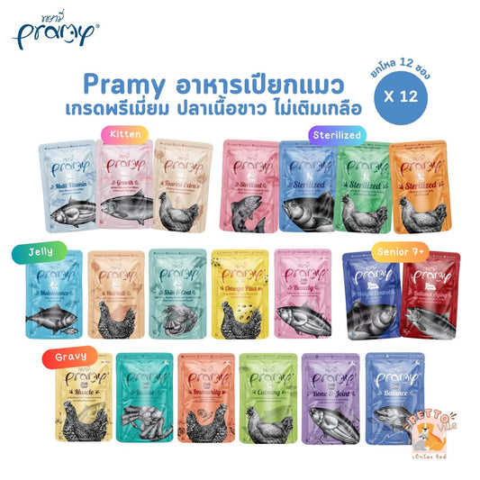 Pramy Functional พรามี่ [12 ซอง] อาหารเปียกแมว เกรดซุปเปอร์พรีเมี่ยม ปลาเนื้อขาวล้วน ไม่เติมเกลือ ขนาด 70 กรัม