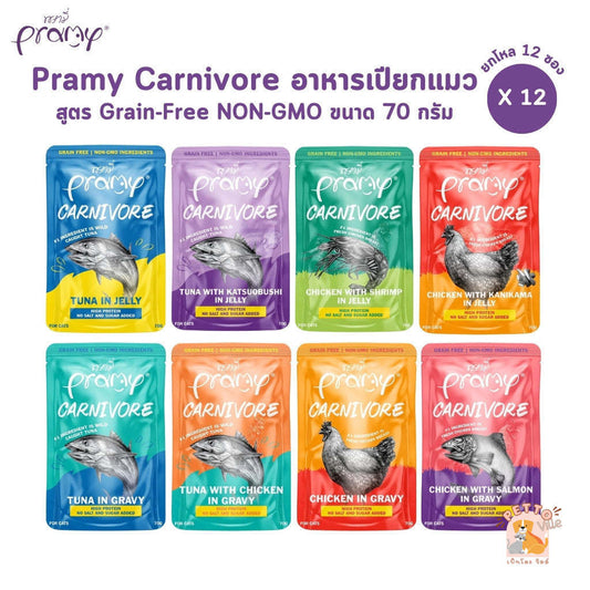 Pramy Carnivore [ยกโหล 12 ซอง] อาหารเปียกแมว เกรดพรีเมี่ยม กลูเตนฟรี ขนาด 70 กรัม