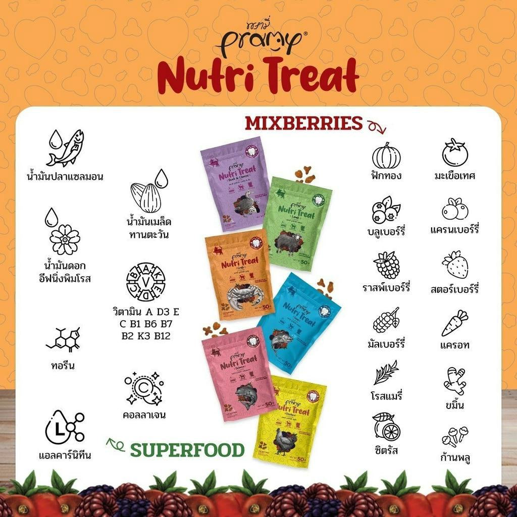 Pramy Nutri Treat ขนมขัดฟัน สำหรับแมว หอม ทานง่าย ขนาด 50 กรัม