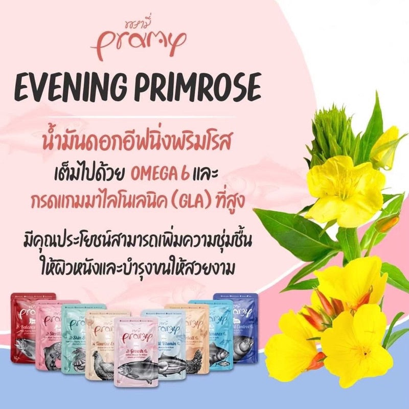 Pramy Functional พรามี่ [12 ซอง] อาหารเปียกแมว เกรดซุปเปอร์พรีเมี่ยม ปลาเนื้อขาวล้วน ไม่เติมเกลือ ขนาด 70 กรัม