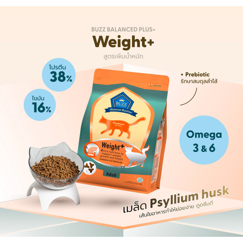 Buzz Premium Advance Nutrition อาหารแมวเกรดพรีเมี่ยม อาหารเม็ดแมวบัซซ์ สูตรบำรุงเฉพาะ ขนาด 3 กิโลกรัม