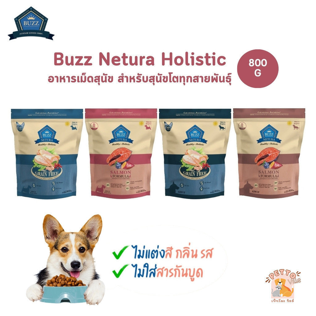 Buzz Netura Dog อาหารสุนัข บัซซ์ เกรดโฮลิสติก เกรนฟรี สำหรับสุนัขโตทุกสายพันธุ์ ขนาด 800 กรัม