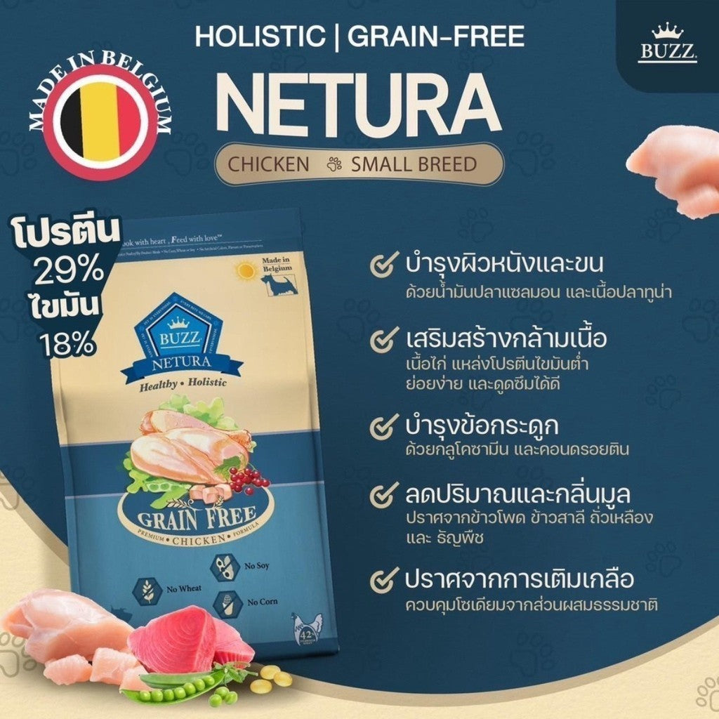 Buzz Netura Dog อาหารสุนัข บัซซ์ เกรดโฮลิสติก เกรนฟรี สำหรับสุนัขโตทุกสายพันธุ์ ขนาด 2.5 กิโลกรัม