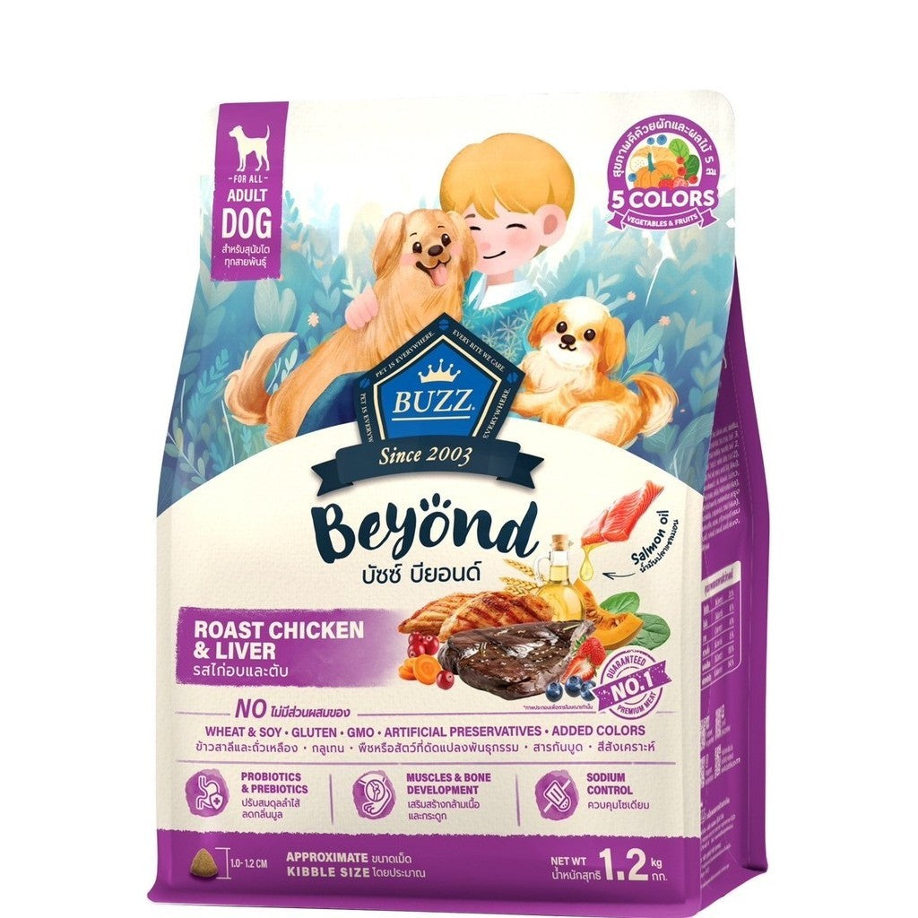 Buzz Beyond Dog อาหารสุนัข เกรดพรีเมี่ยม กลูเตนฟรี ขนาด 1-1.2 กิโลกรัม