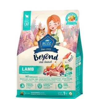Buzz Beyond Cat อาหารแมวเกรดพรีเมี่ยม กลูเตนฟรี ขนาด 1 กิโลกรัม